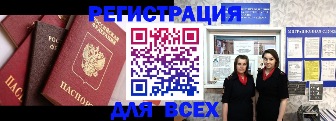 временная регистрация 2025 в Кашине