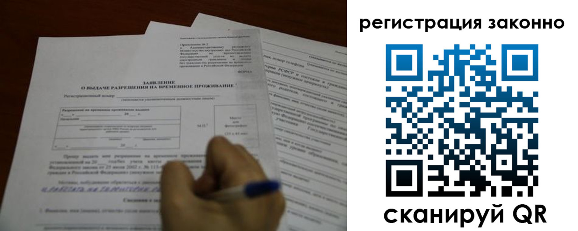 временная регистрация законно в Кашине