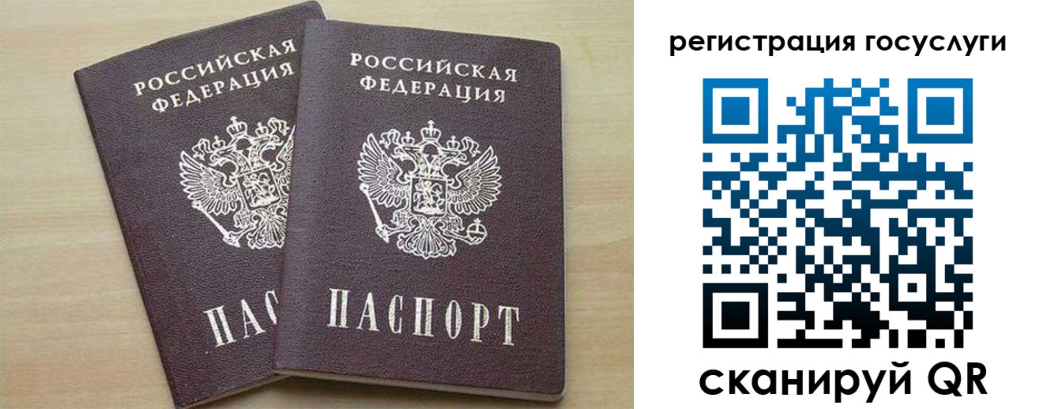 временная регистрация госуслуги в Кашине
