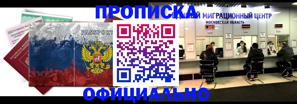 регистрация в Кашине