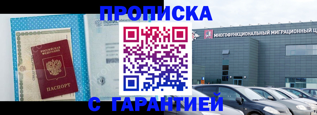 прописка ребенка в Кашине