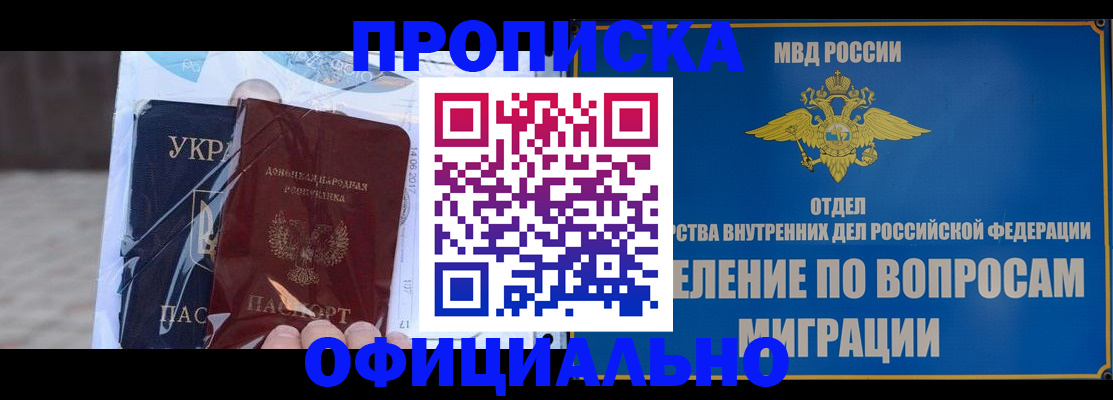 временная регистрация поиск в Кашине