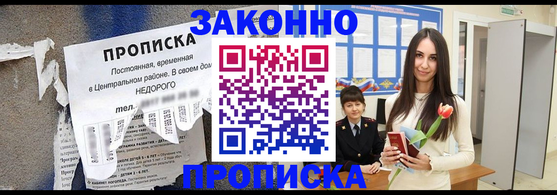 где прописаться в Кашине