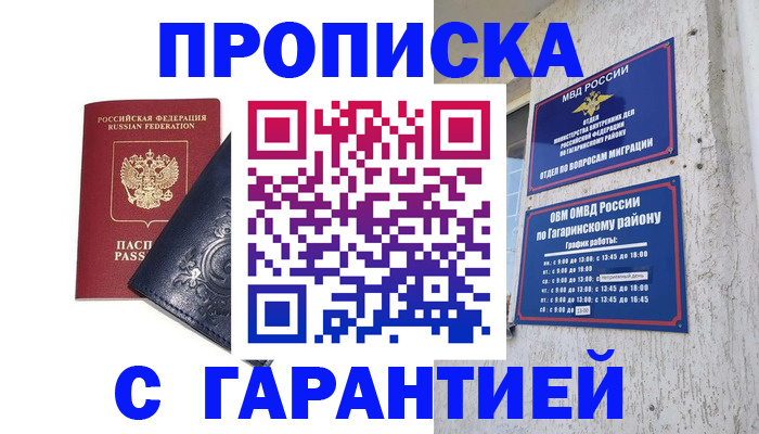 прописка ребенка в Кашине