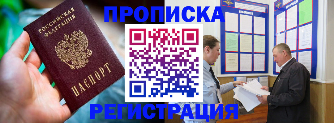 прописка регистрация в Кашине